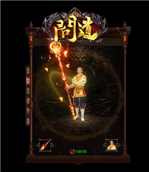 天龙八部私服WPE充值