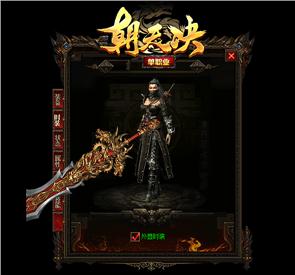 天龙八部私服过od