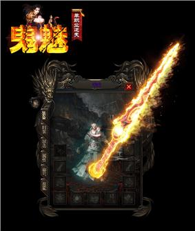 天龙八部私服176开机