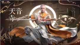 傲世群雄天龙八部私服